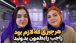 همه چیز راجع به نیکا و دیانا 