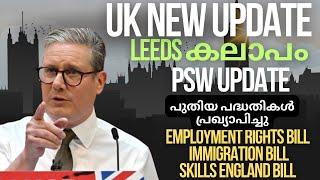 UK News Update:New Govt Bills Employment Right Immigration Bill and PSW Update Leeds കലാപം!
