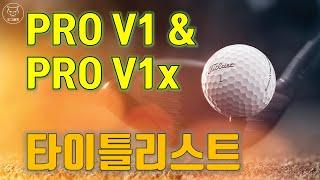 [Dog Golf] Titleist Pro V1 & Pro V1x, Many PGA / LPGA players are using these balls, Feature and etc