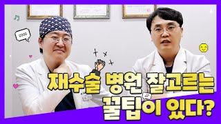 [유앤밸티비] 구독자와 함께하는 Q&A 시간 2탄_눈 재수술편