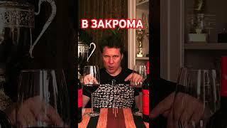 Выдержка Вина