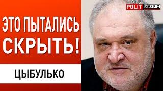 В ЯНВАРЕ РВАНЁТ ПО-ПОЛНОЙ! ЦЫБУЛЬКО: КОЗЫРЬ ТРАМПА. АВАНС РФ и табурет ПУТИН