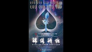 锦绣钱塘——大型杂技魔术晚会New Year Acrobatics & Magic Gala  杂技比赛金奖 吉尼斯世界纪录Golden Award Guinness World Records