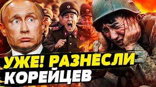 СЕЙЧАС! ВСУ ВПЕРВЫЕ РАЗБИЛИ КОЛОННУ КНДР! ЭТО ПРОСТО ЖЕСТЬ! НЕОЖИДАННЫЙ РЫВОК НА ФРОНТЕ! — ЖДАНОВ