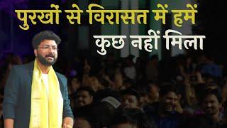 चेहरे पे सीना तान के जीने की चमक है | Kavi Swayam Shrivastav | Latest Kavi Sammelan | Poetry Show