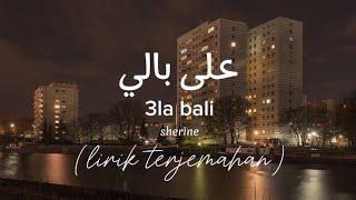 3la bali (ala bali)_على بالي_sherine lirik latin dan terjemahan Indonesia arabic song viral tiktok
