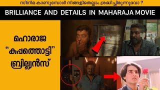 The Brilliance of Maharaja Tamil Movie Hidden Details References Explained in Malayalam