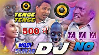 500 Me Hululu Dj Song +Tenge Tenge Dj Song + Ya Ya Ya Thanku Dj Song + Modi SARKAR Dj Song