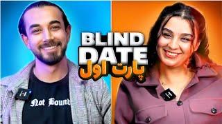 Blind Date ایرانیزه 