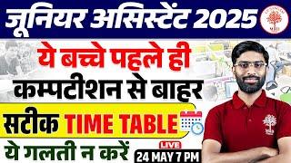 JUNIOR ASSISTANT EXAM DATE 2025 | JUNIOR ASSISTANT 5512 + 3284 EXAM DATE | JUNIOR ASSISTANT EXAM