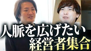 林顧問に次ぐヒットになるか！？人脈を広げる林の新サービス始動！｜フランチャイズ相談所 vol.3705