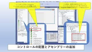 ImageKit.NET3, ABCpdf12J を使用した、かんたんなプロジェクト作成例