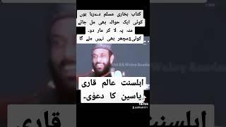 Sahi bukhari muslim shareef dy raha ho 1 bnada b mara mere moo pe mar #shia #duet #shiasunnimunazra
