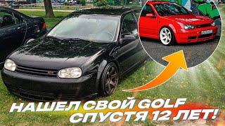 МОЯ ПЕРВАЯ МАШИНА СПУСТЯ 12 ЛЕТ! GOLF 4 GTI - ЧТО С НИМ СТАЛО?