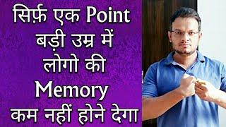 Acupressure Point For BRAIN And MEMORY Power - Stop Brain Cell Degeneration In Old Age