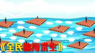 全民冰海求生，看看我该怎么活下去#video #funny #