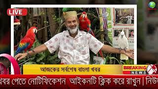 Ajker Bangla Khobor 11 July 2024 | Bangladesh Letest News | Somoy Sangbad News Bangla News Today