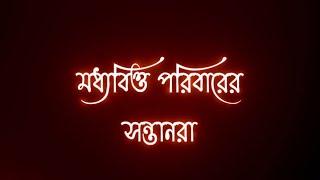 যারা অন্যকে খোচা মেরে...Best Black Screen StatusAttitued StatusWhatsApp App StatusAl Amin