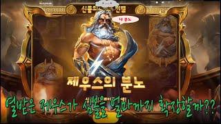 꿀잼맛집포탈슬롯슬롯머신 신들의 전쟁 War Of Gods 레드타이거