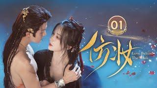 【Multi-sub】仿妆 Love Behind the Mask 01：复仇王爷沦为长公主的掌中囚的爱恨纠缠 | 糖果派短剧社-Dramabox mini
