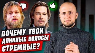 4 правила ухода и укладки длинных волос || Как парню ухаживать за длинными волосами?