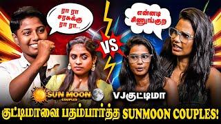 குட்டிமாவை பகிரங்கமாக பதம்பார்த்த லெஸ்பியன்ஸ் |  SUNMOON VS KUTTIMA | Realone jolly