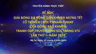 Trực Tiếp: Bế Mạc Giải Bóng Đá Nông Dân Khmer Lần Thứ I Năm 2024 (15-4-2024)