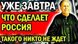 ЧТО СДЕЛАЕТ РОССИЯ? УЖАСАЮЩИЕ ПРЕДСКАЗАНИЯ МАТРОНЫ МОСКОВСКОЙ НА 2025