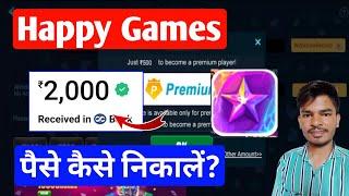 Happy Game Withdrawal | Happy Games App | Happy Game App Premium