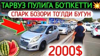 12-АВГУСТ СПАРК НАРХЛАРИ 2024.БОЗОР ТО'ЛДИ 2000$СПАРКЛАР ТАРВУЗ ПУЛИГА.АНДИЖОН МОШИНА БОЗОР 2024