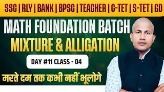 Math Free Foundation Batch | Mixture & Alligation-4 | मिश्रण और एलिगेशन | Vipin Sir Maths Masti