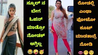 Kannada Reels Troll Part - 55 | Kannada Instagram Reels Troll | TROLL KA 36