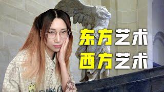 【艺术课堂】先搞清楚什么是“西方艺术”，再骂