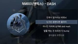 NMIXX(엔믹스) - DASH [가사/Lyrics]