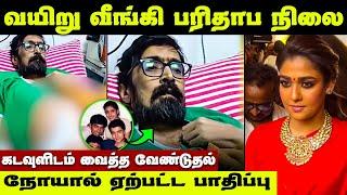 வயிறு வீங்கி பரிதாப நிலை !  அவ்வளவு தூரம் வேதனை | Thulluvadho Ilamai Hero Abhinay Health Condition