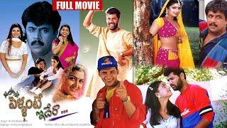 Pellante Idhera Telugu Family Entertainer Full HD Movie | Arjun | Prabhudevu | Roja || Telugu Cinema