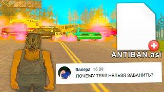  СКАЧАЛ АНТИБАН в GTA SAMP!  - *админы были в шоке!*