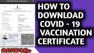 HOW TO DOWNLOAD COVID - 19 VACCINATION CERTIFICATE IN MALAYALAM 2021 || A F TalkZ