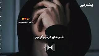 Pashto song || viralsong || Ta yarede darta wolar wom️