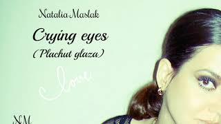 Плачут глаза (Crying eyes). Lyrical song - feelings of love.