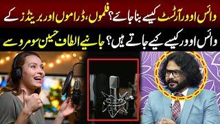 How To Become A Voice Over Artist? | Good Morning Lahore | 19 Aug 2024 | Lahore Rang