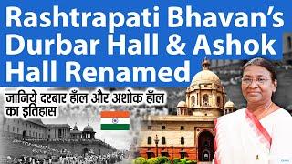 Rashtrapati Bhavan’s Durbar Hall & Ashok Hall Renamed | UPSC | SSB Interview