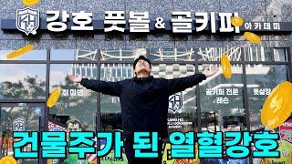 Finally i built the first goalkeeper academy in Korea!!!