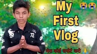 my first vlog ll my first vlog viral ll @souravjvlogs  @MRINDIANHACKER