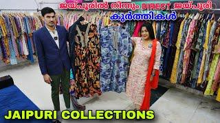 kiama jaipur kurti manufacturer latest video / designer cotton jaipuri kurti pant set wholesaler