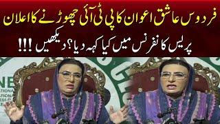 Firdous Ashiq Awan part ways with PTI | Important Press Conference | Samaa TV