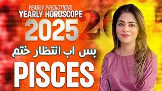 Pisces Yearly Horoscope 2025 in Urdu | 2025 Predictions | Astrology | Tarot by Unsa Shah