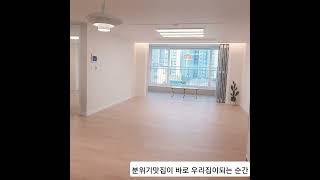 실패없는화이트인테리어 화이트우드인테리어현장동탄드림하우스