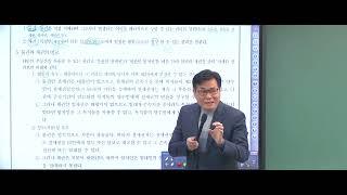 [공전무 - EBS공인중개사 ] 공인중개사 무료인강으로 시험일정에 맞춘 독학       공부 1차 시험과목 민법  기본이론  유재헌 교수 - 4강