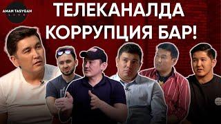 Жоғарыдағылар қазақ киносының тағдырын ойлап жатқан жоқ! | Talk Like